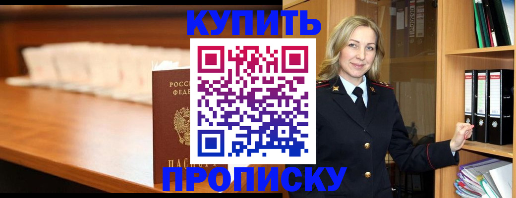 временная регистрация в квартире в Пыть-Яхе